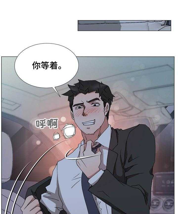 《猎物复仇》漫画最新章节第31话 31_你等着免费下拉式在线观看章节第【3】张图片