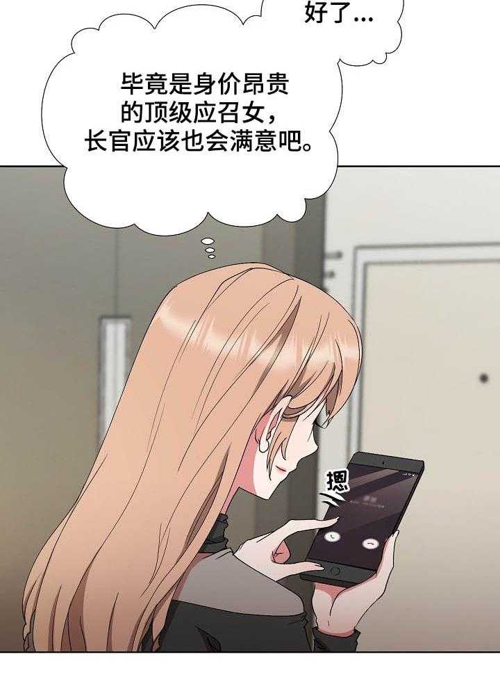 《猎物复仇》漫画最新章节第31话 31_你等着免费下拉式在线观看章节第【29】张图片