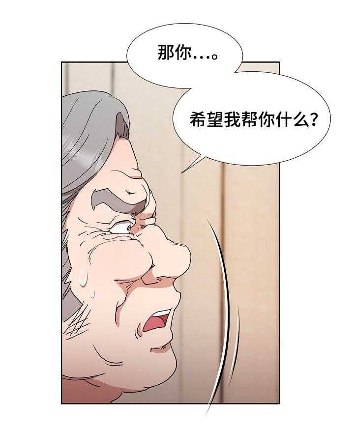 《猎物复仇》漫画最新章节第30话 30_倒戈免费下拉式在线观看章节第【37】张图片