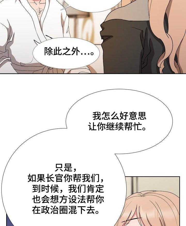 《猎物复仇》漫画最新章节第30话 30_倒戈免费下拉式在线观看章节第【34】张图片