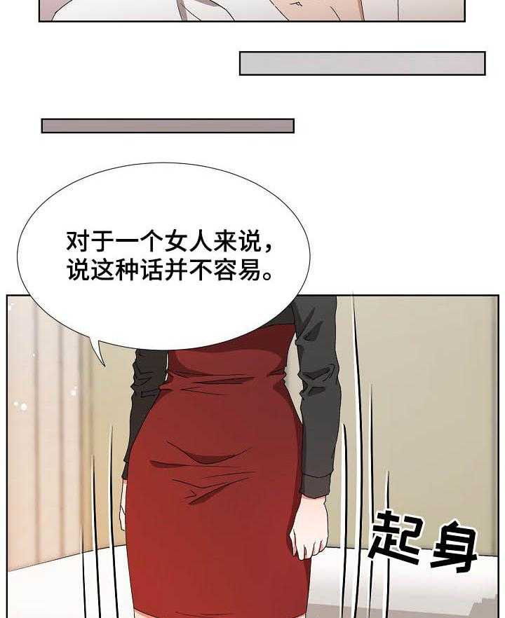 《猎物复仇》漫画最新章节第30话 30_倒戈免费下拉式在线观看章节第【25】张图片