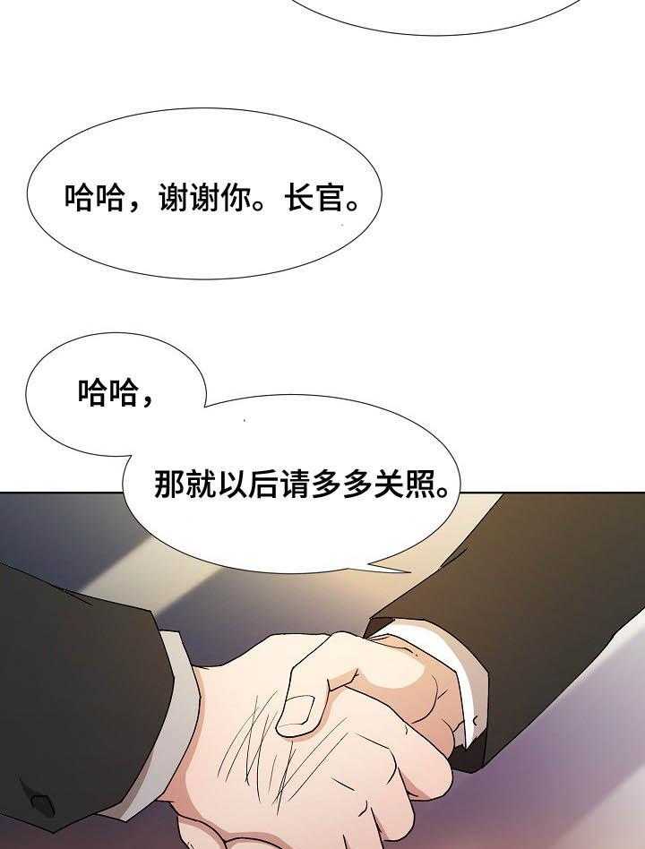 《猎物复仇》漫画最新章节第30话 30_倒戈免费下拉式在线观看章节第【3】张图片