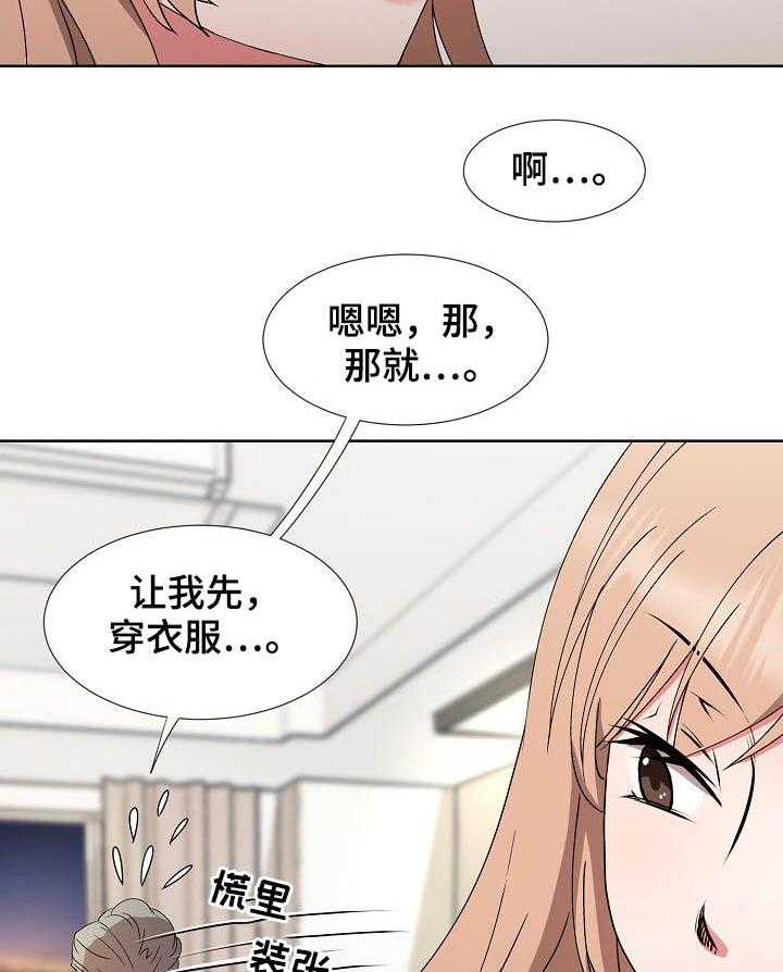 《猎物复仇》漫画最新章节第30话 30_倒戈免费下拉式在线观看章节第【15】张图片