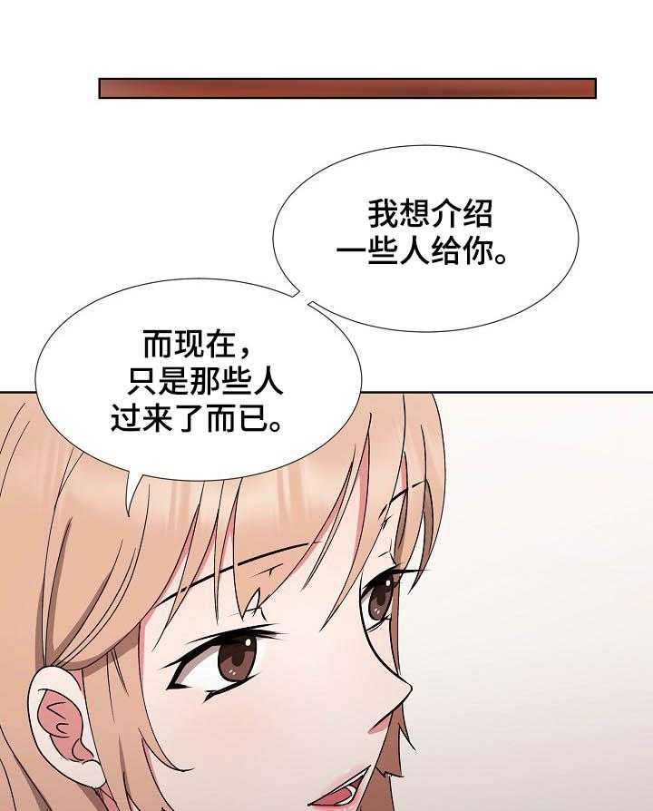 《猎物复仇》漫画最新章节第30话 30_倒戈免费下拉式在线观看章节第【16】张图片