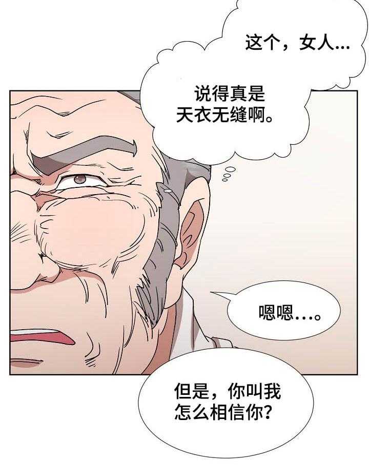 《猎物复仇》漫画最新章节第30话 30_倒戈免费下拉式在线观看章节第【28】张图片