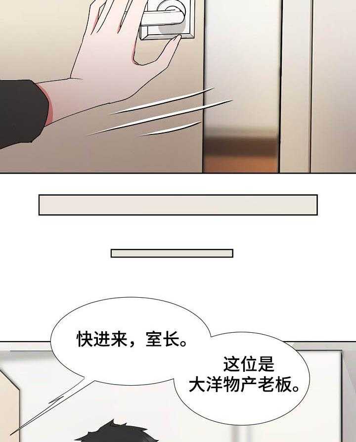 《猎物复仇》漫画最新章节第30话 30_倒戈免费下拉式在线观看章节第【13】张图片