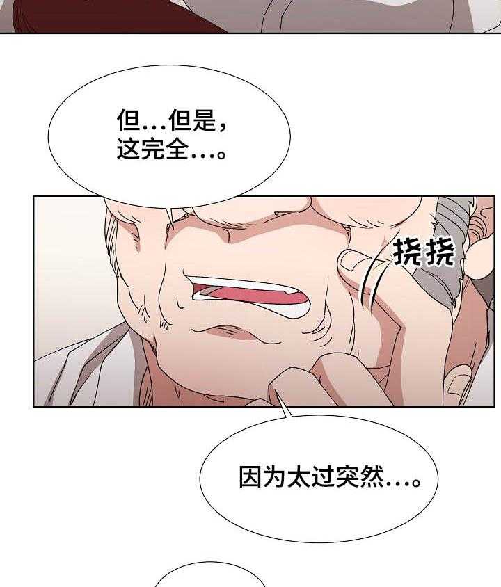 《猎物复仇》漫画最新章节第30话 30_倒戈免费下拉式在线观看章节第【21】张图片