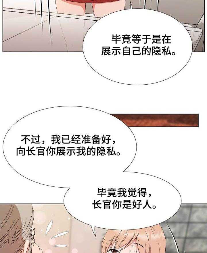 《猎物复仇》漫画最新章节第30话 30_倒戈免费下拉式在线观看章节第【24】张图片