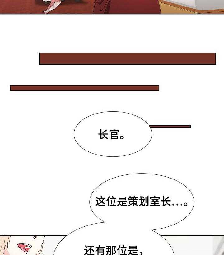 《猎物复仇》漫画最新章节第30话 30_倒戈免费下拉式在线观看章节第【9】张图片