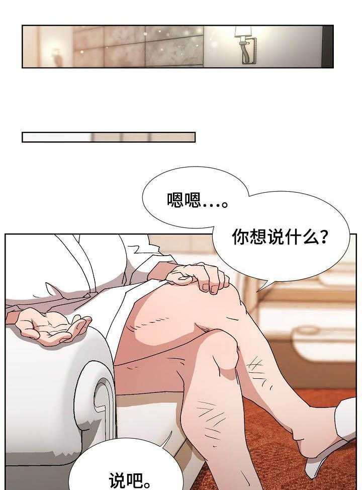 《猎物复仇》漫画最新章节第29话 29_拉拢免费下拉式在线观看章节第【18】张图片