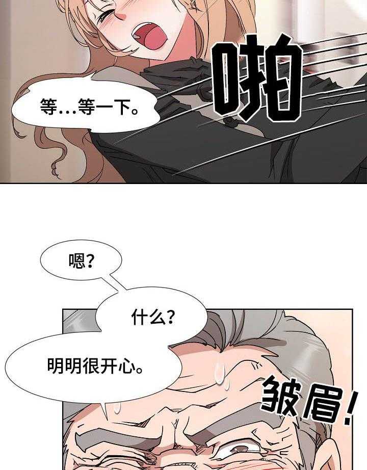 《猎物复仇》漫画最新章节第29话 29_拉拢免费下拉式在线观看章节第【25】张图片