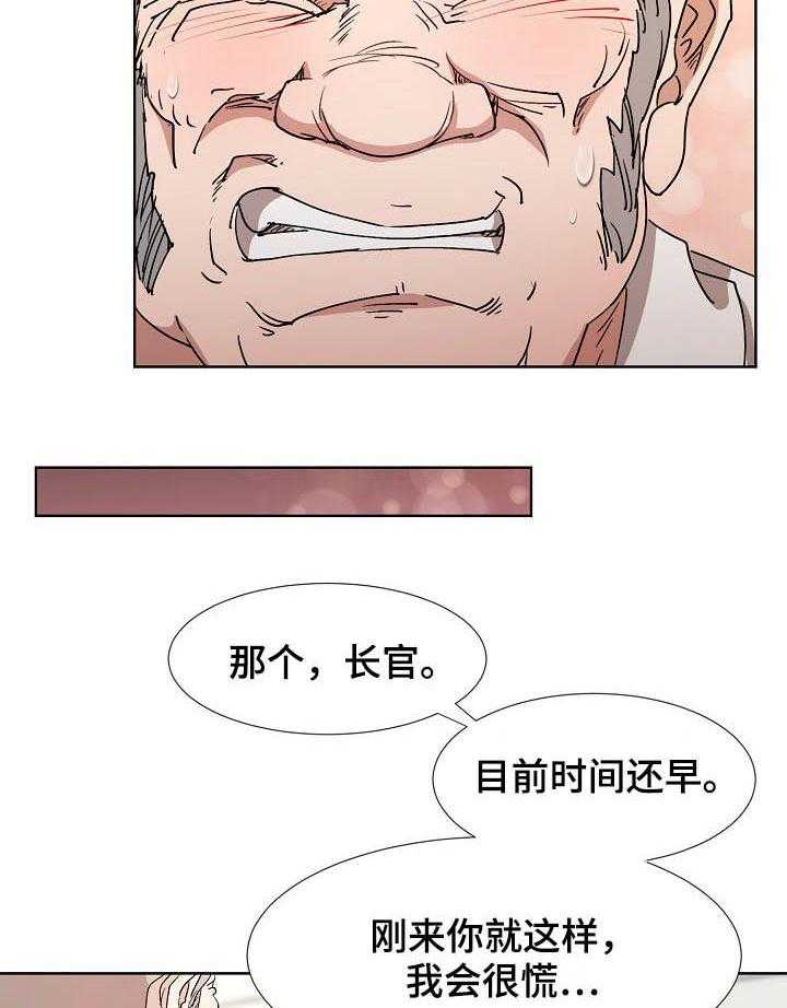 《猎物复仇》漫画最新章节第29话 29_拉拢免费下拉式在线观看章节第【24】张图片