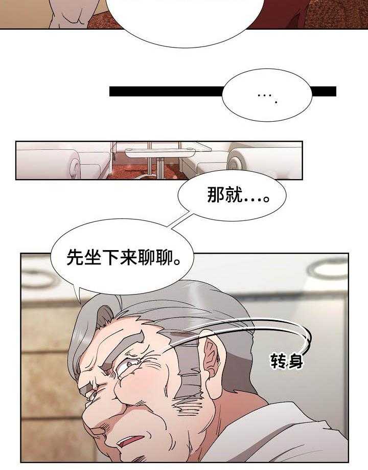 《猎物复仇》漫画最新章节第29话 29_拉拢免费下拉式在线观看章节第【19】张图片