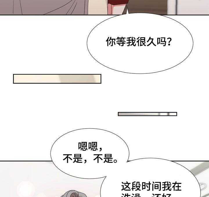 《猎物复仇》漫画最新章节第28话 28_约见免费下拉式在线观看章节第【8】张图片