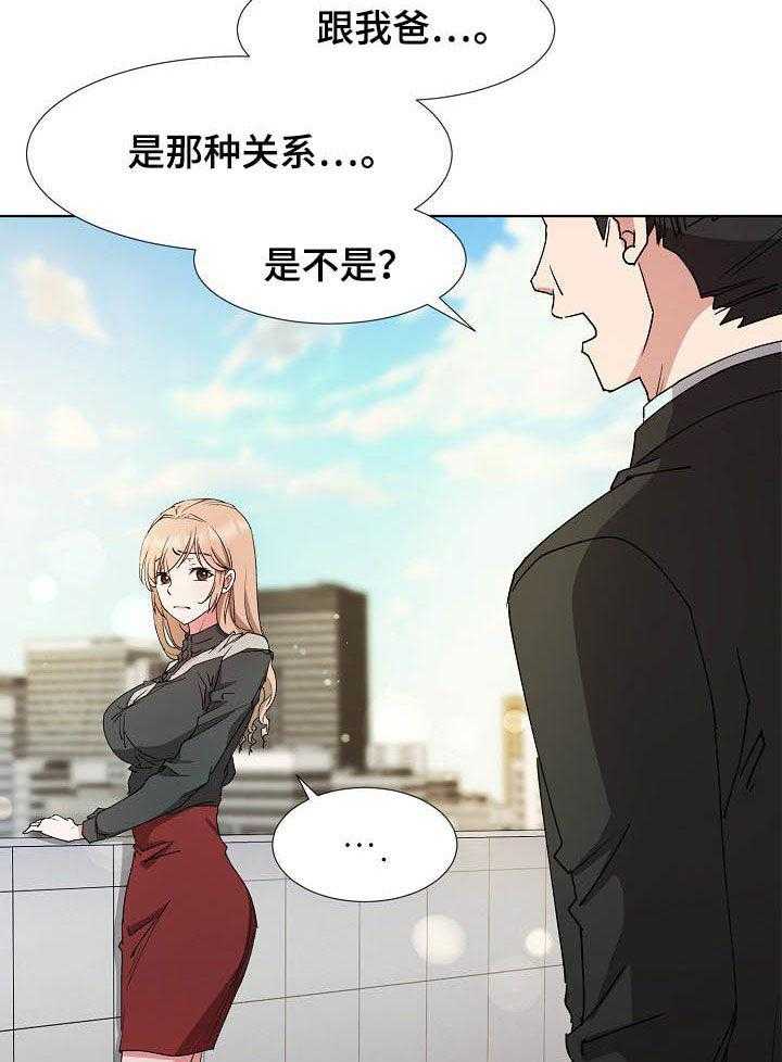 《猎物复仇》漫画最新章节第27话 27_求婚免费下拉式在线观看章节第【30】张图片