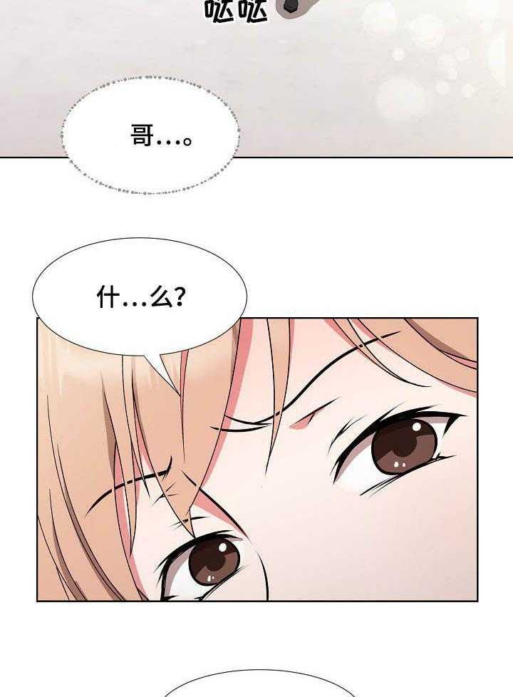 《猎物复仇》漫画最新章节第27话 27_求婚免费下拉式在线观看章节第【31】张图片