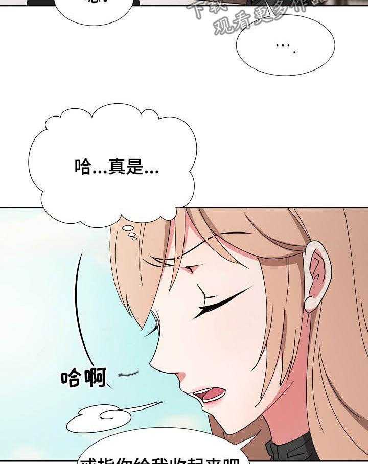 《猎物复仇》漫画最新章节第27话 27_求婚免费下拉式在线观看章节第【2】张图片