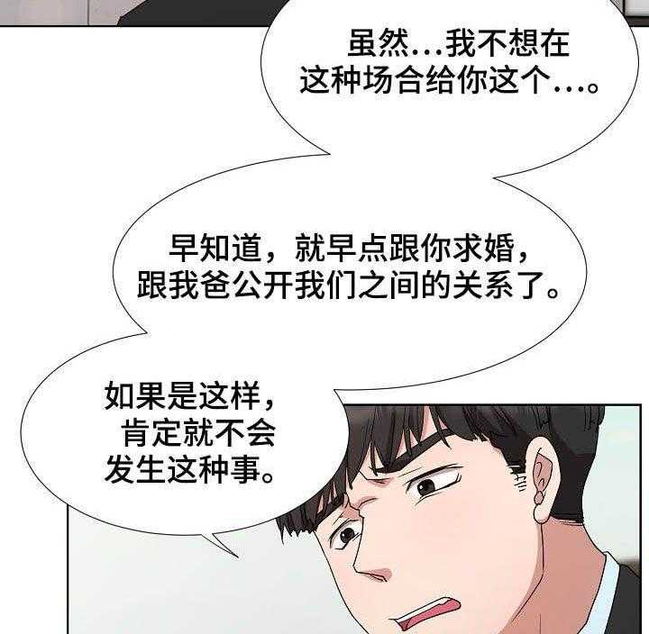 《猎物复仇》漫画最新章节第27话 27_求婚免费下拉式在线观看章节第【13】张图片