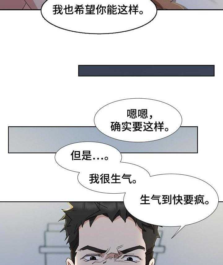 《猎物复仇》漫画最新章节第26话 26_拒绝免费下拉式在线观看章节第【32】张图片