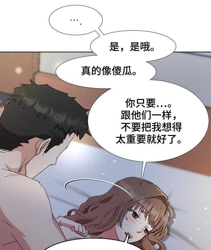 《猎物复仇》漫画最新章节第26话 26_拒绝免费下拉式在线观看章节第【33】张图片