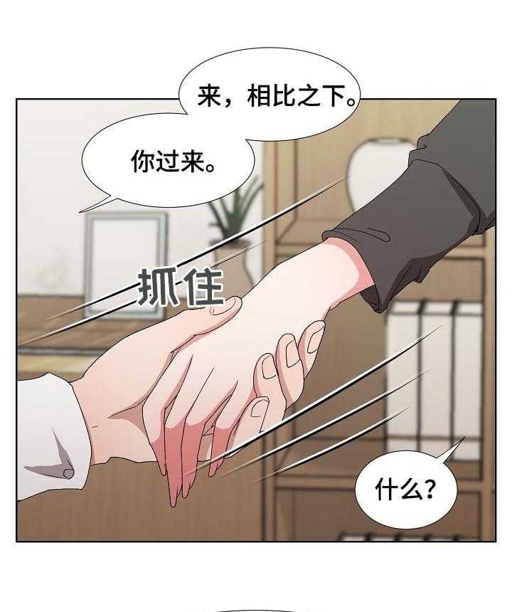 《猎物复仇》漫画最新章节第26话 26_拒绝免费下拉式在线观看章节第【13】张图片