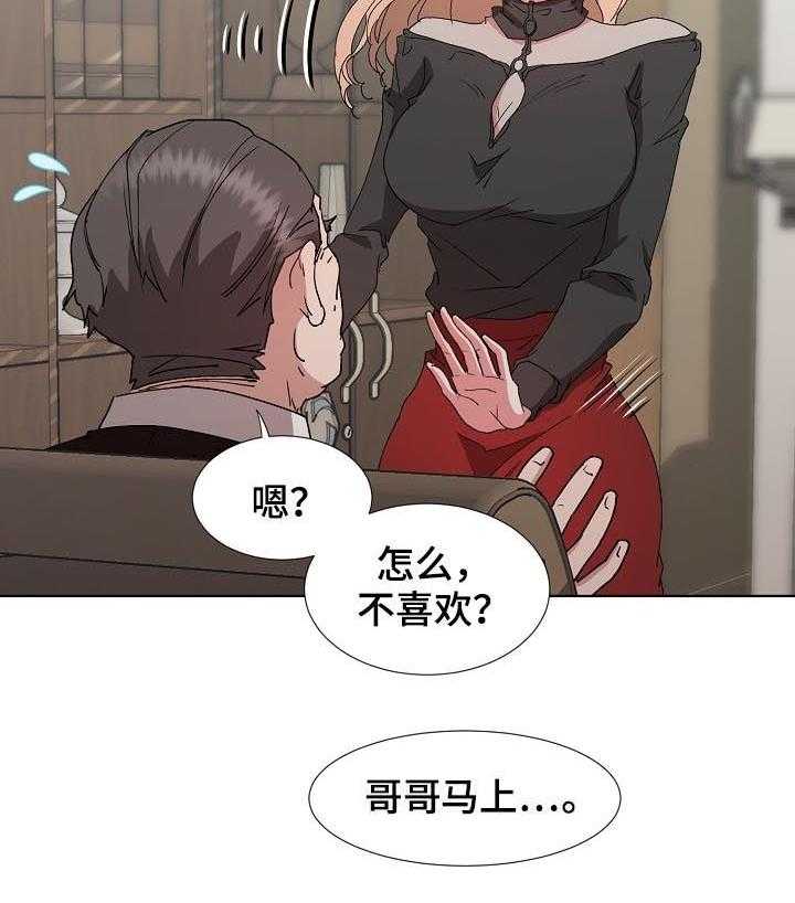 《猎物复仇》漫画最新章节第26话 26_拒绝免费下拉式在线观看章节第【8】张图片