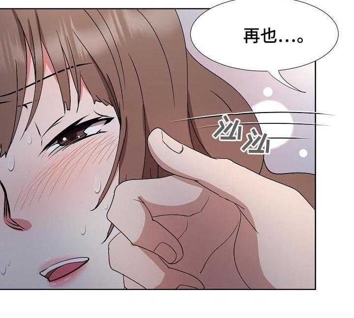 《猎物复仇》漫画最新章节第26话 26_拒绝免费下拉式在线观看章节第【22】张图片