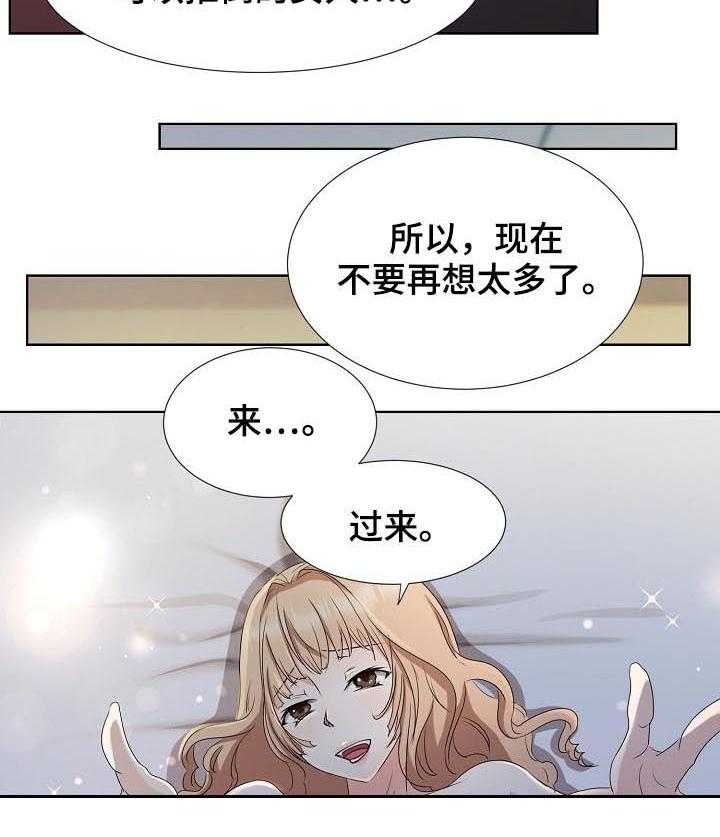 《猎物复仇》漫画最新章节第26话 26_拒绝免费下拉式在线观看章节第【25】张图片