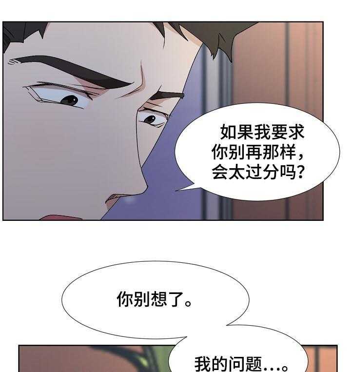 《猎物复仇》漫画最新章节第26话 26_拒绝免费下拉式在线观看章节第【29】张图片