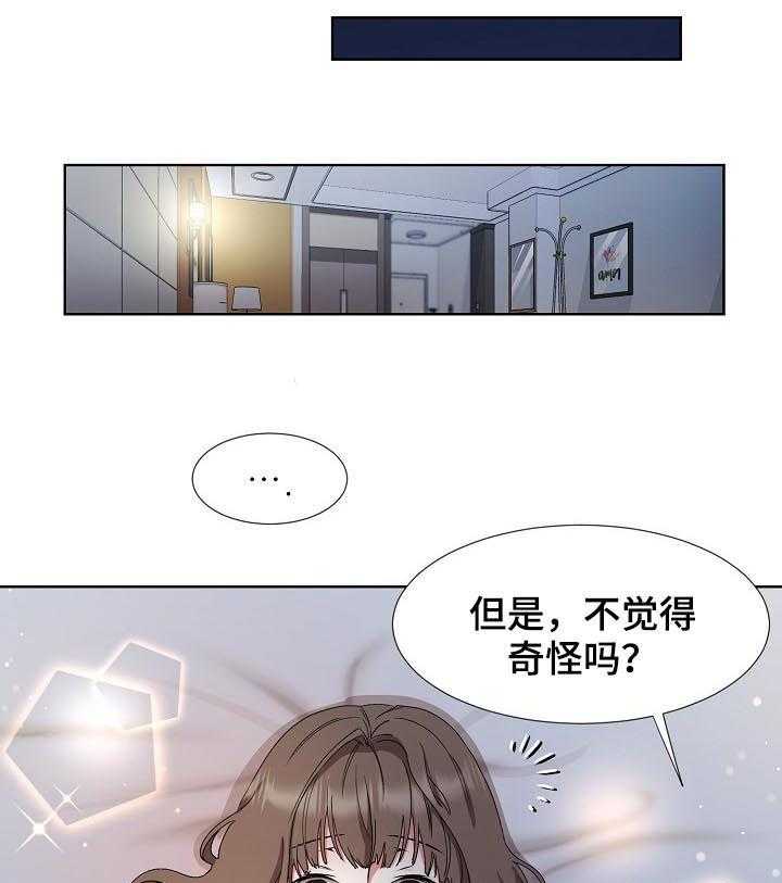 《猎物复仇》漫画最新章节第26话 26_拒绝免费下拉式在线观看章节第【36】张图片