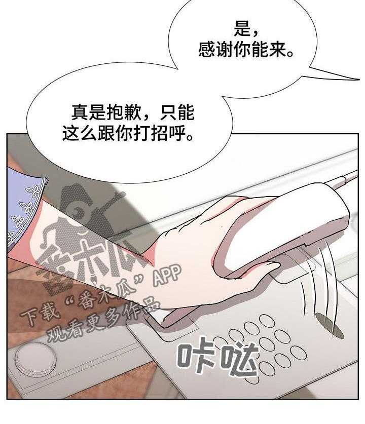 《猎物复仇》漫画最新章节第24话 24_条件免费下拉式在线观看章节第【11】张图片