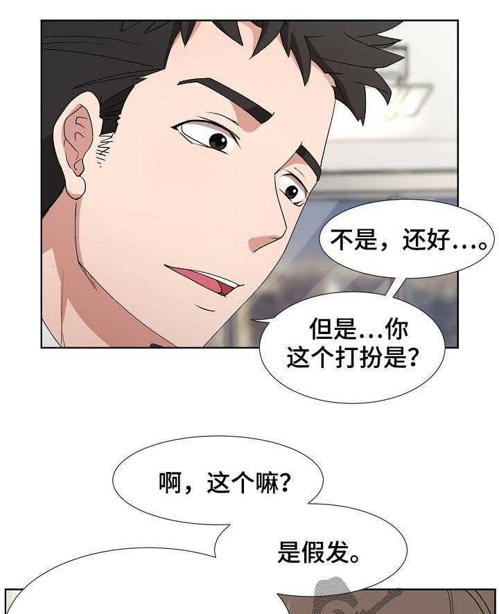 《猎物复仇》漫画最新章节第24话 24_条件免费下拉式在线观看章节第【20】张图片