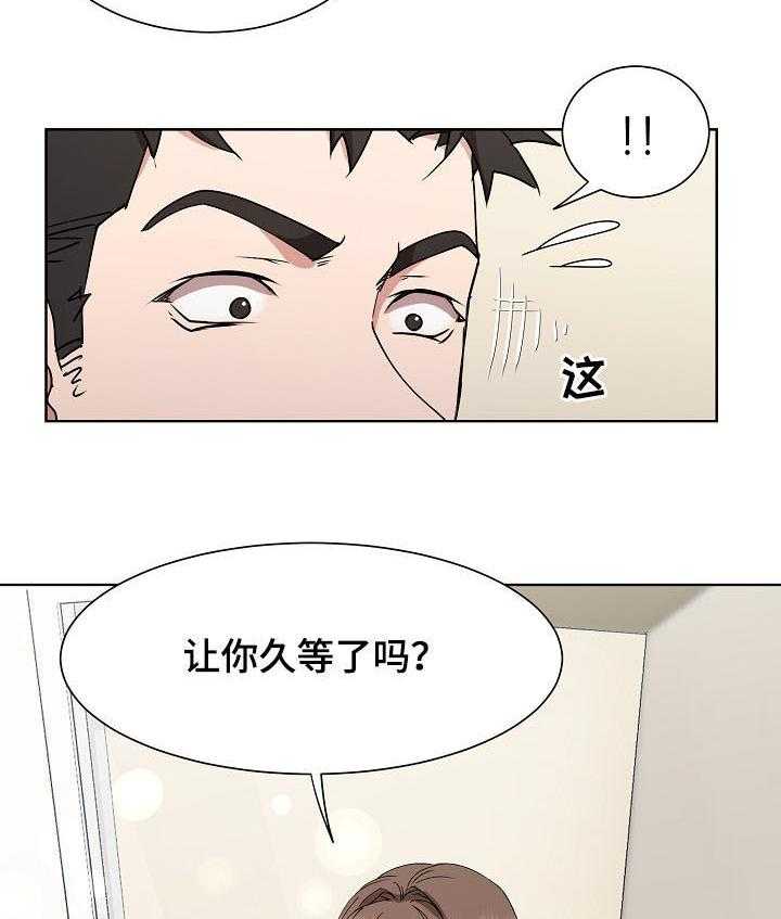 《猎物复仇》漫画最新章节第24话 24_条件免费下拉式在线观看章节第【22】张图片