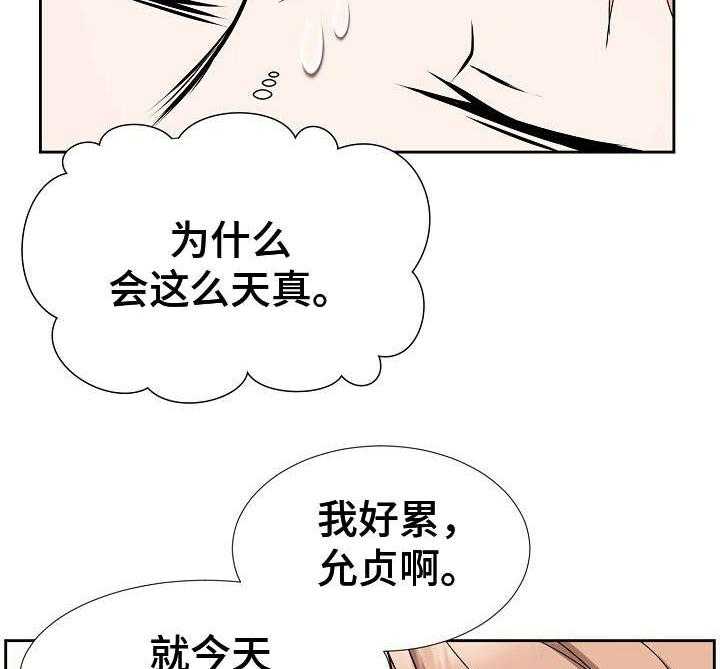 《猎物复仇》漫画最新章节第23话 23_完全不一样免费下拉式在线观看章节第【18】张图片