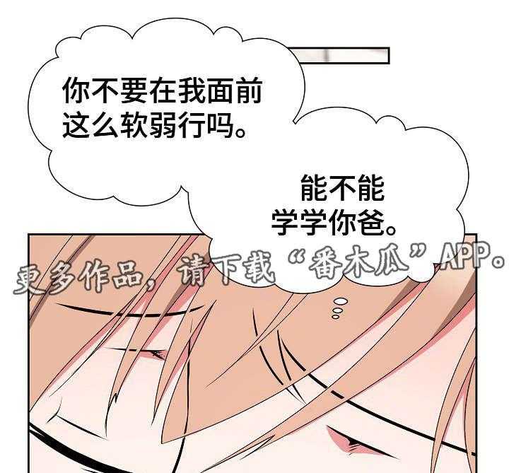 《猎物复仇》漫画最新章节第23话 23_完全不一样免费下拉式在线观看章节第【19】张图片