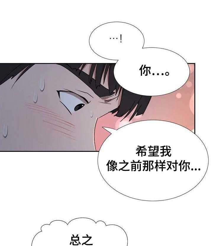 《猎物复仇》漫画最新章节第23话 23_完全不一样免费下拉式在线观看章节第【5】张图片