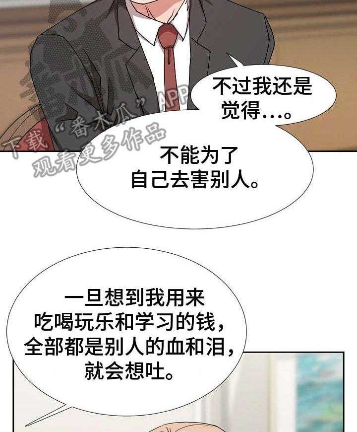 《猎物复仇》漫画最新章节第23话 23_完全不一样免费下拉式在线观看章节第【43】张图片