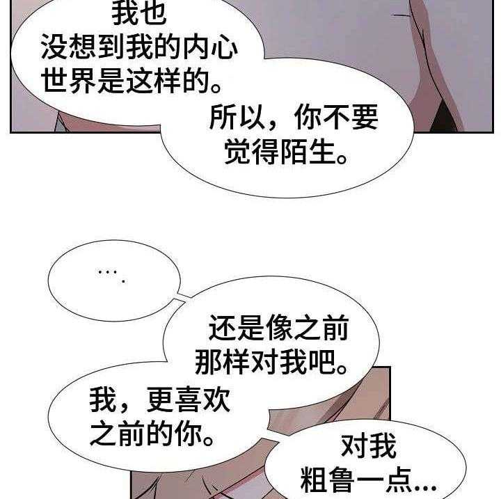 《猎物复仇》漫画最新章节第23话 23_完全不一样免费下拉式在线观看章节第【7】张图片