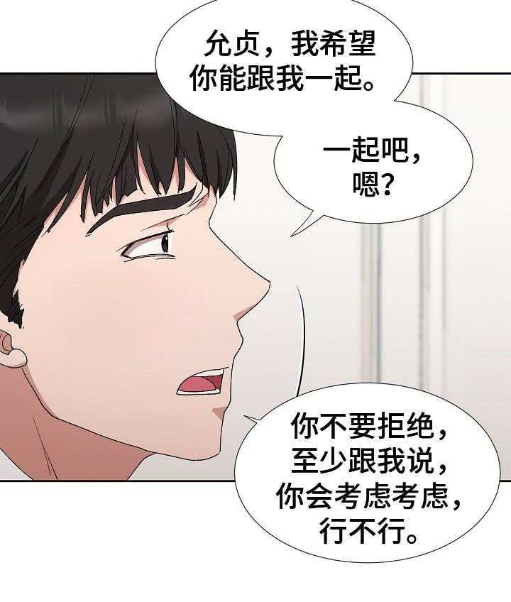 《猎物复仇》漫画最新章节第23话 23_完全不一样免费下拉式在线观看章节第【32】张图片