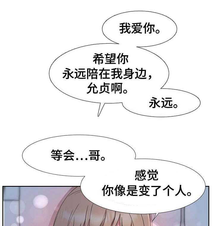 《猎物复仇》漫画最新章节第23话 23_完全不一样免费下拉式在线观看章节第【11】张图片