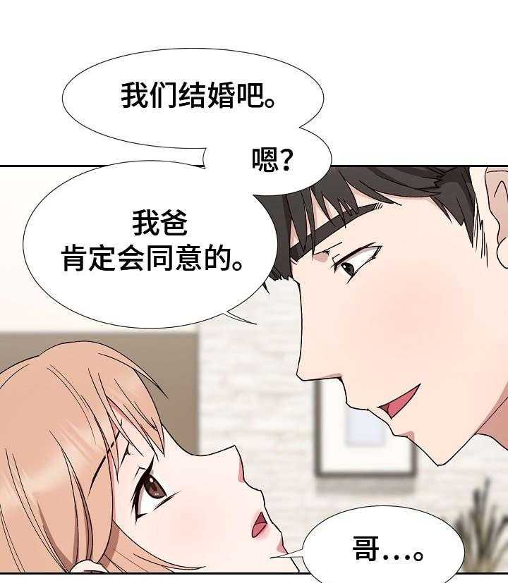 《猎物复仇》漫画最新章节第21话 21_不对劲免费下拉式在线观看章节第【19】张图片