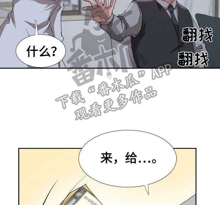 《猎物复仇》漫画最新章节第19话 19_不愿回想免费下拉式在线观看章节第【39】张图片