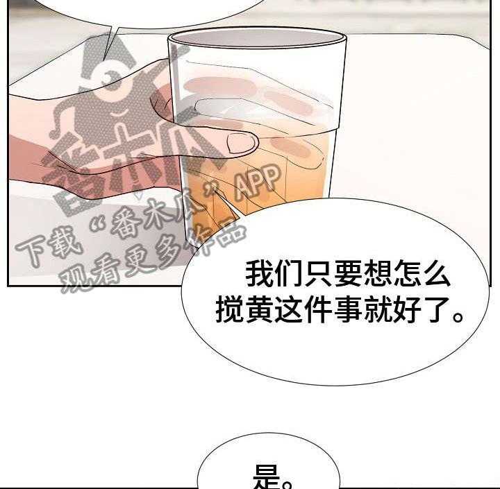 《猎物复仇》漫画最新章节第19话 19_不愿回想免费下拉式在线观看章节第【13】张图片