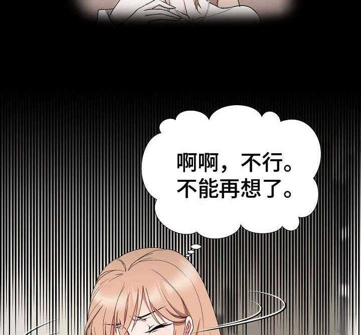 《猎物复仇》漫画最新章节第19话 19_不愿回想免费下拉式在线观看章节第【4】张图片