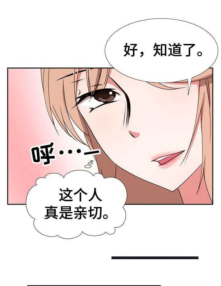 《猎物复仇》漫画最新章节第19话 19_不愿回想免费下拉式在线观看章节第【17】张图片