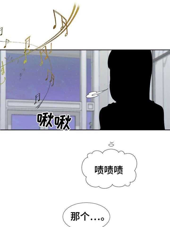 《猎物复仇》漫画最新章节第18话 18_借口免费下拉式在线观看章节第【30】张图片