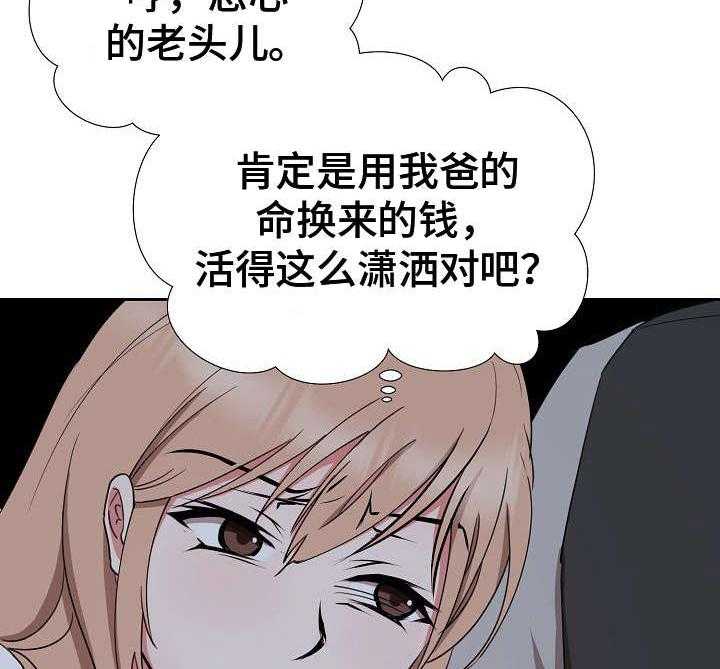 《猎物复仇》漫画最新章节第18话 18_借口免费下拉式在线观看章节第【13】张图片