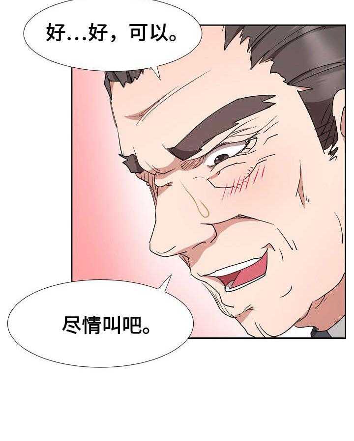 《猎物复仇》漫画最新章节第18话 18_借口免费下拉式在线观看章节第【5】张图片