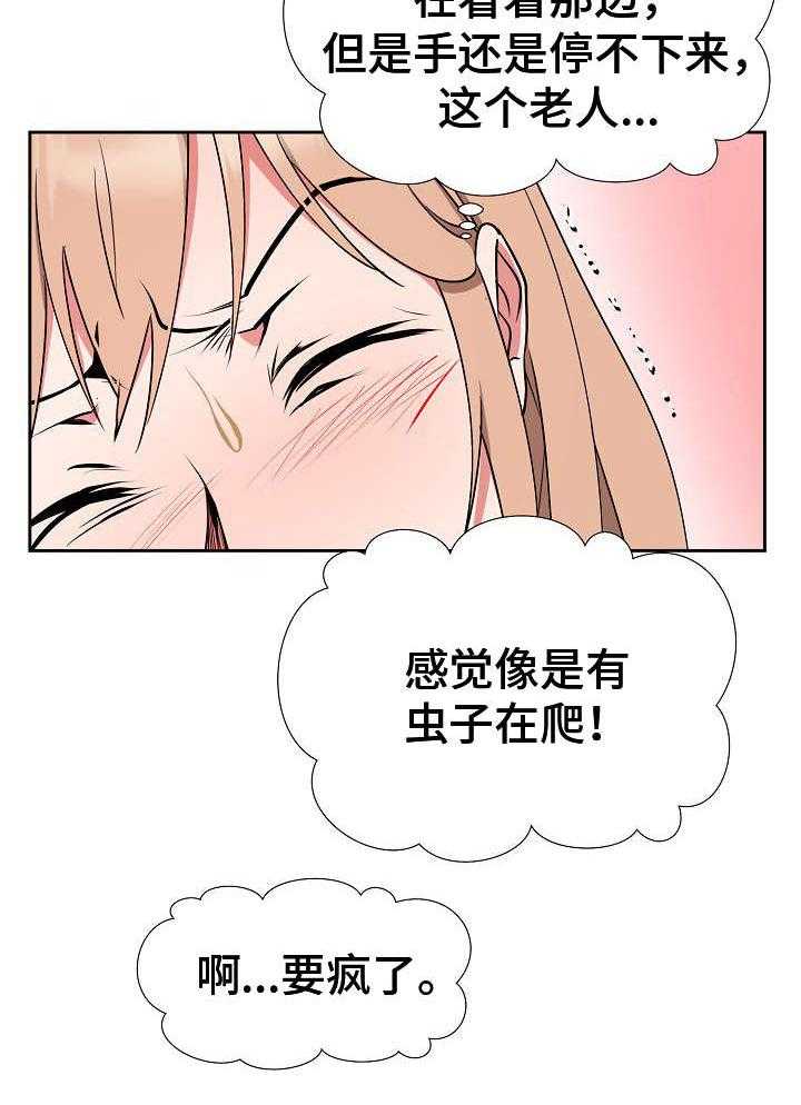 《猎物复仇》漫画最新章节第17话 17_脱身免费下拉式在线观看章节第【11】张图片