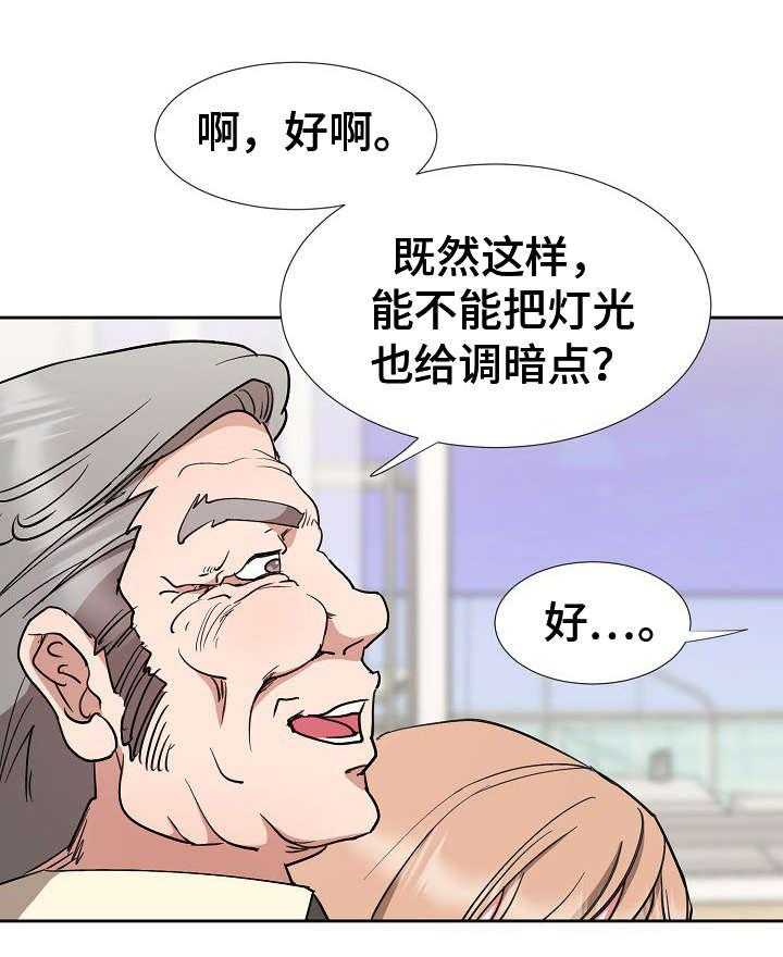 《猎物复仇》漫画最新章节第17话 17_脱身免费下拉式在线观看章节第【26】张图片